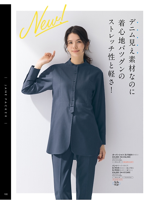 S73221 オーバーシャツのカタログページにジャンプします