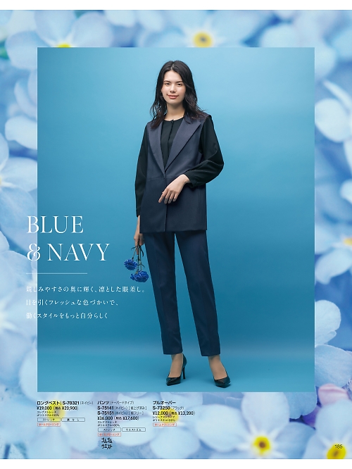 S70321 ロングベストのカタログページにジャンプします