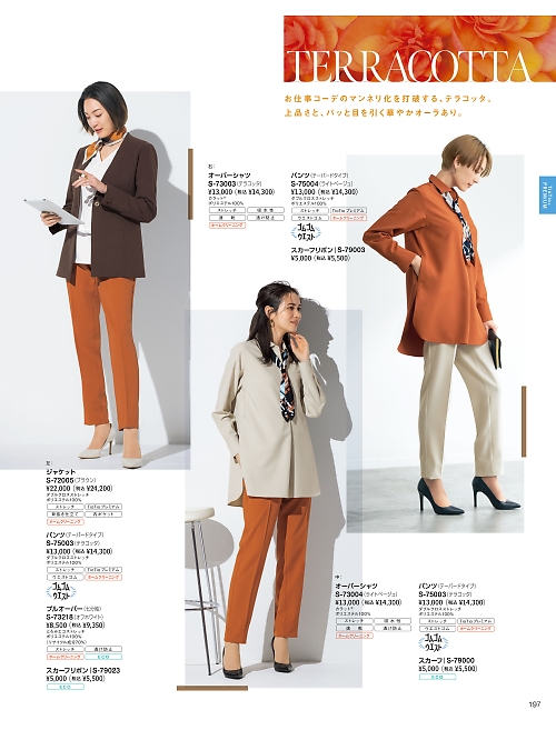 S73003 オーバーシャツのカタログページにジャンプします