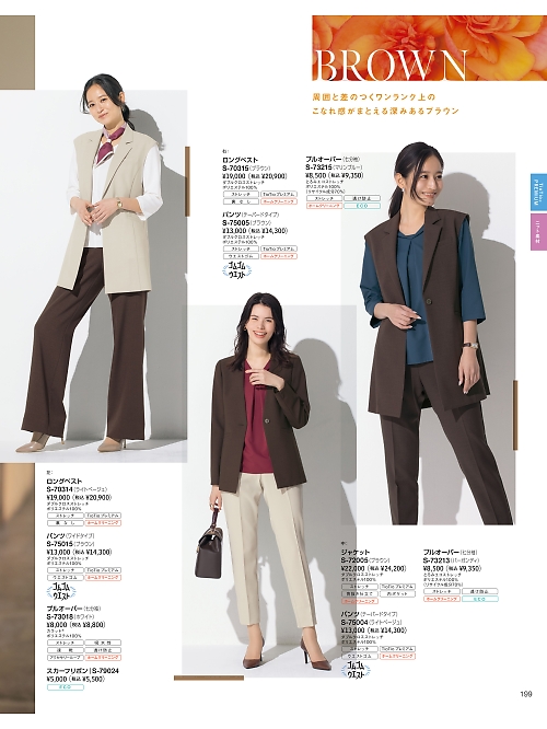 S70315 ロングベストのカタログページにジャンプします