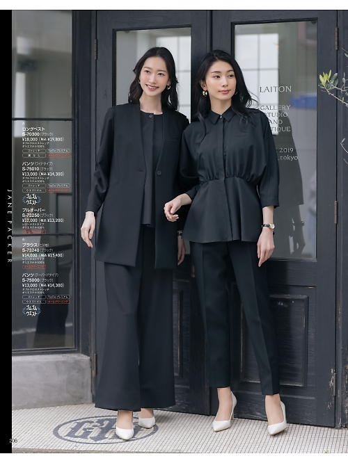 S73240 七分袖ブラウスのカタログページにジャンプします