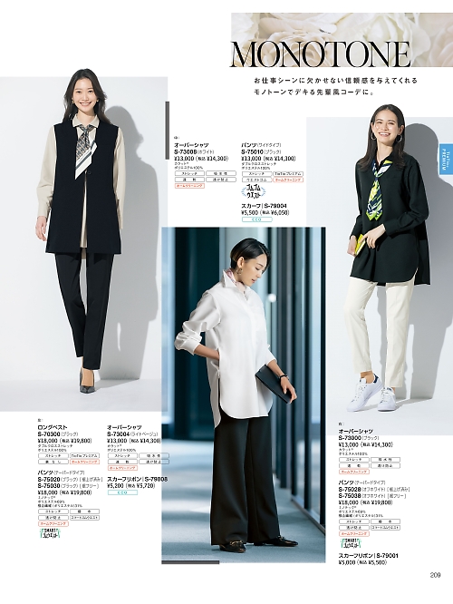 S73008 オーバーシャツのカタログページにジャンプします