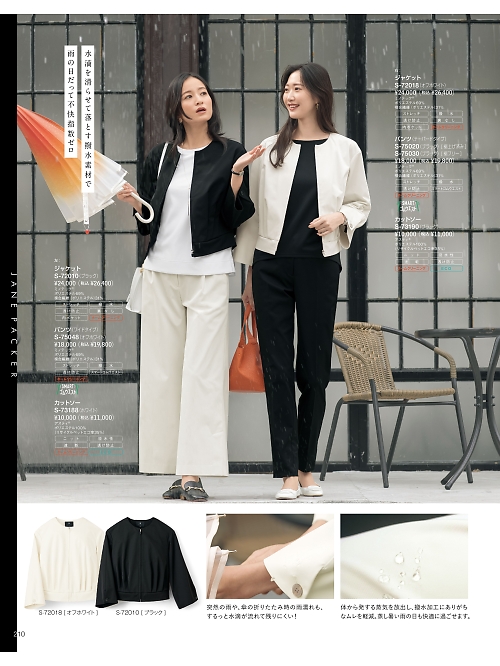 S75020 パンツのカタログページにジャンプします