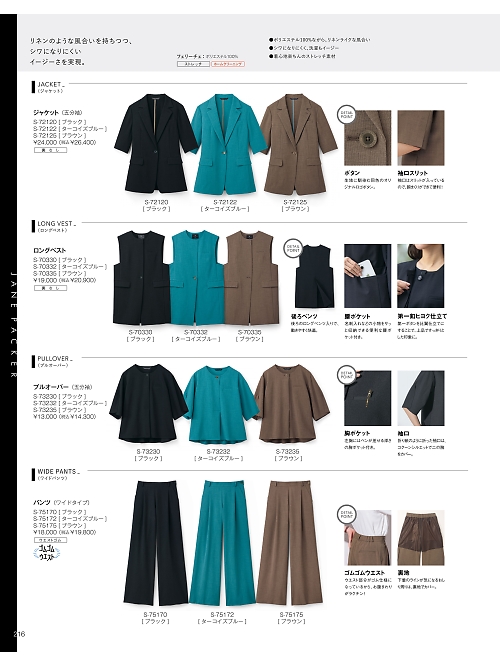 S75170 パンツのカタログページにジャンプします