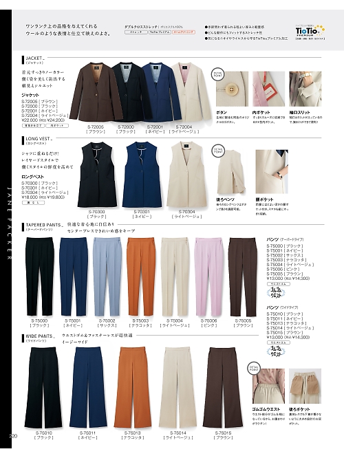 S75013 パンツのカタログページにジャンプします