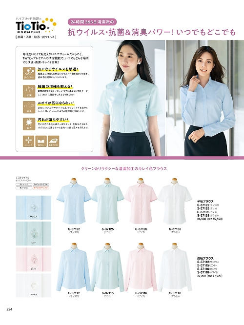 S37115 長袖ブラウスのカタログページにジャンプします