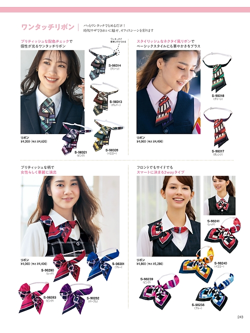 S98281 リボンのカタログページにジャンプします