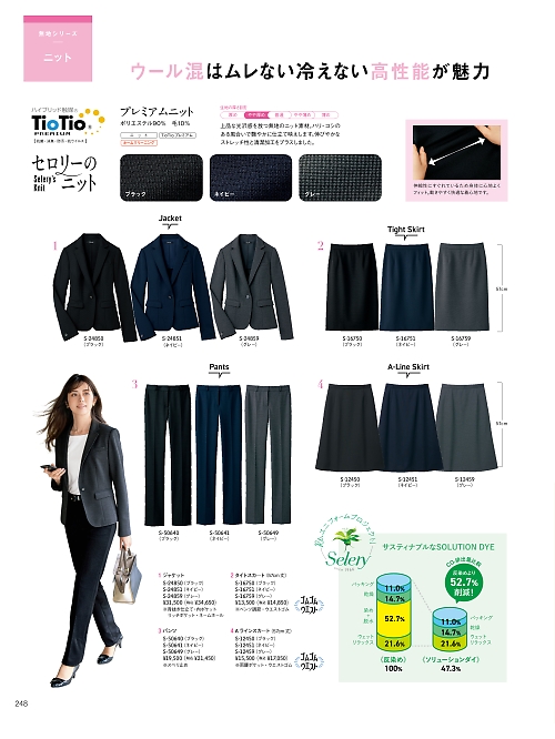 S50640 パンツ(ブラック)のカタログページにジャンプします