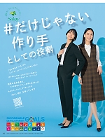 ユニフォーム selc2025w006