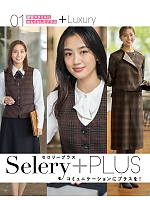 ユニフォーム selc2025w056