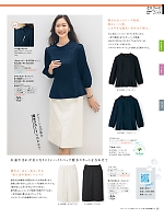 2025-26 秋冬物「Selery （セロリー）」のカタログ85ページ(selc2025w085)