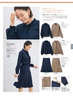 2025-26 秋冬物「Selery （セロリー）」のカタログ87ページ(selc2025w087)