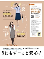 ユニフォーム selc2025w145