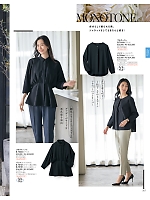 2025-26 年間物「Selery （セロリー）」のカタログ207ページ(selc2025w207)