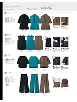 2025-26 年間物「Selery （セロリー）」のカタログ216ページ(selc2025w216)