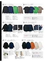 S73251 プルオーバー