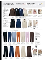 ユニフォーム selc2025w220