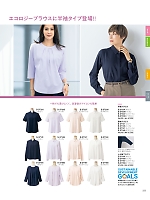 S37181 七分袖ブラウス