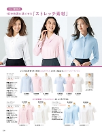 2025-26 年間物「Selery （セロリー）」のカタログ230ページ(selc2025w230)