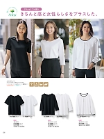 ユニフォーム selc2025w232