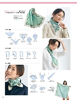 ユニフォーム selc2025w240