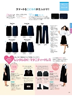 2025-26 年間物「Selery （セロリー）」のカタログ249ページ(selc2025w249)