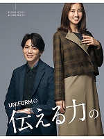 ユニフォーム selc2025w277