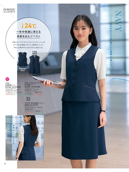 S12561 Aラインスカートのカタログページにジャンプします