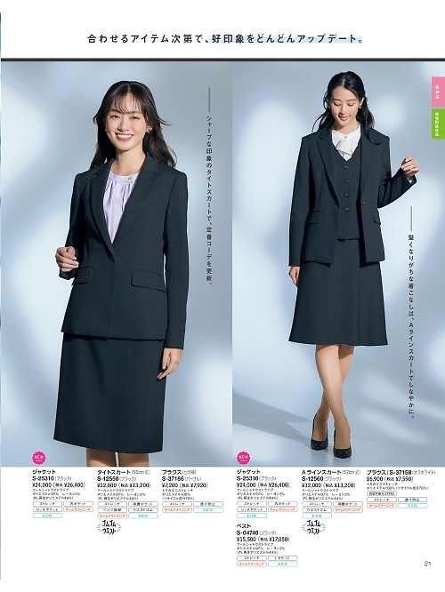 S25310 ジャケットのカタログページにジャンプします