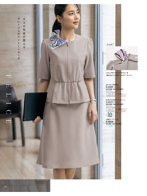 S51637 オーバーブラウスのカタログページにジャンプします
