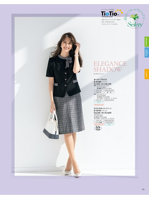 S12140 スカート(ブラック)のカタログページにジャンプします