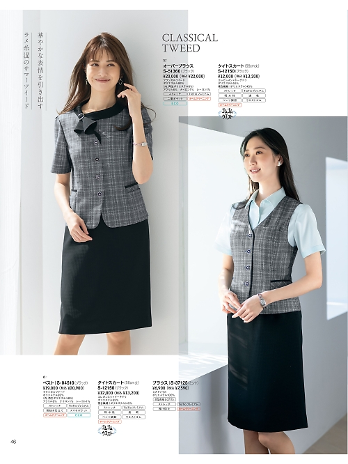 S51360 オーバーブラウス(ブラック)のカタログページにジャンプします