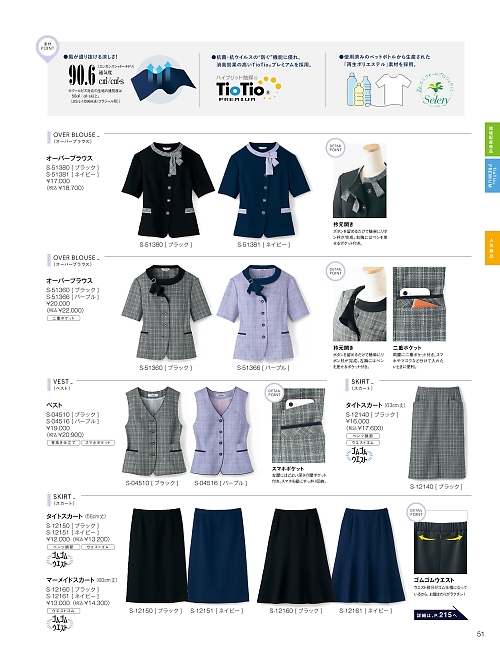 S12161 スカート(ネイビー)のカタログページにジャンプします