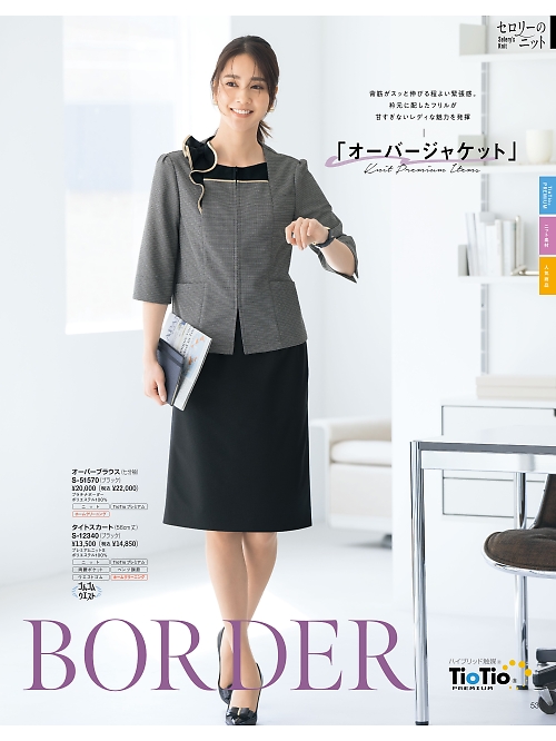 S51570 オーバーブラウスのカタログページにジャンプします