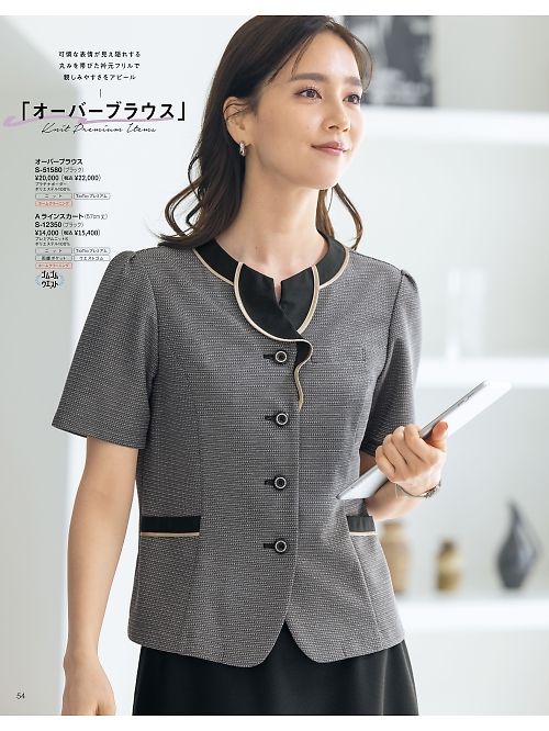 S51580 オーバーブラウスのカタログページにジャンプします