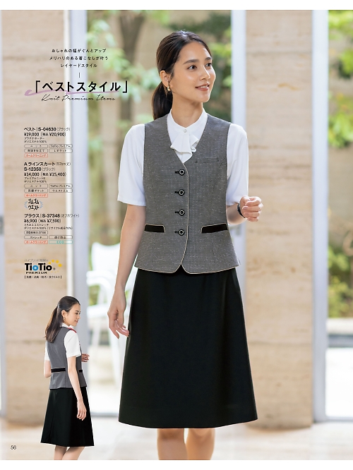 S04630 ベスト(事務服)のカタログページにジャンプします