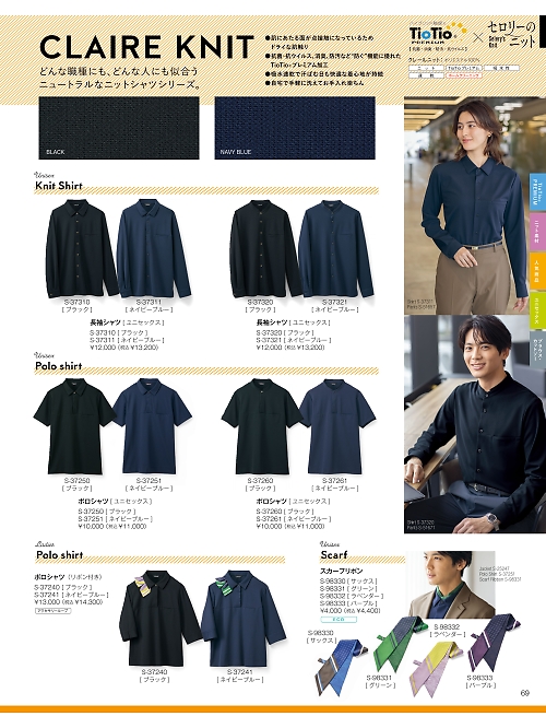 S37311 長袖シャツのカタログページにジャンプします