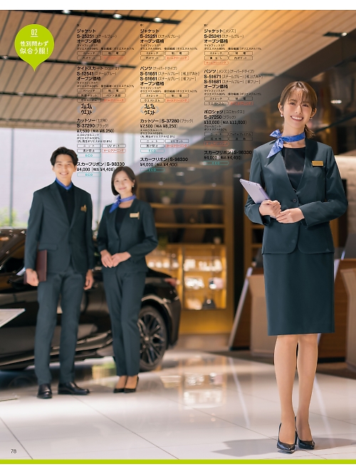 S51651 パンツのカタログページにジャンプします