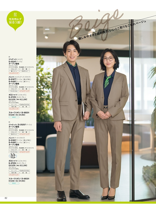 S51657 パンツのカタログページにジャンプします