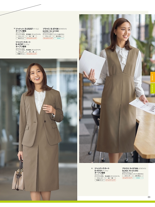 S51737 ジャンパースカートのカタログページにジャンプします