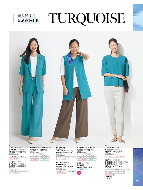 S70332 ロングベストのカタログページにジャンプします