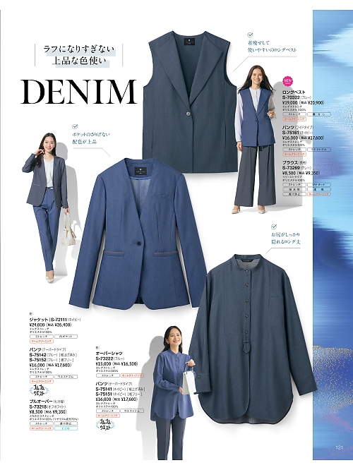 S75141 パンツのカタログページにジャンプします