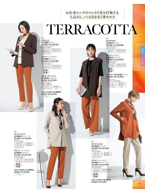 S73003 オーバーシャツのカタログページにジャンプします