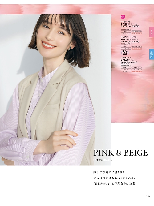 S75004 パンツのカタログページにジャンプします