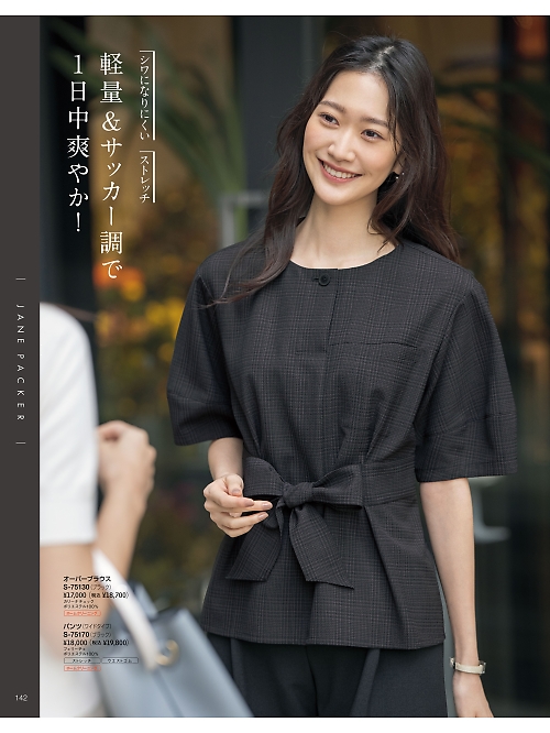 S75130 オーバーブラウスのカタログページにジャンプします