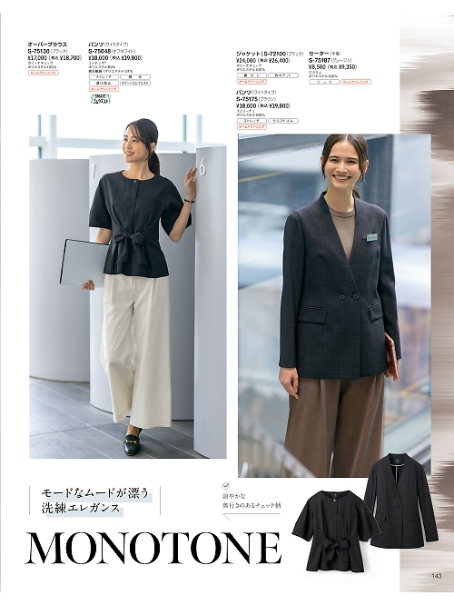 S72100 ジャケットのカタログページにジャンプします