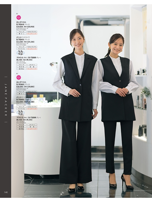 S70300 ロングベストのカタログページにジャンプします