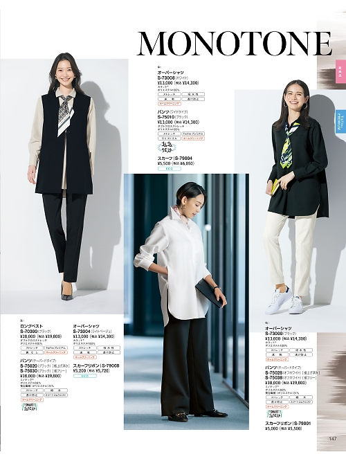 S73008 オーバーシャツのカタログページにジャンプします