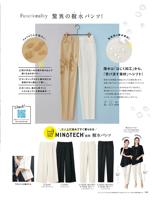 S75040 パンツのカタログページにジャンプします