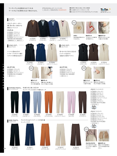 S75001 パンツのカタログページにジャンプします